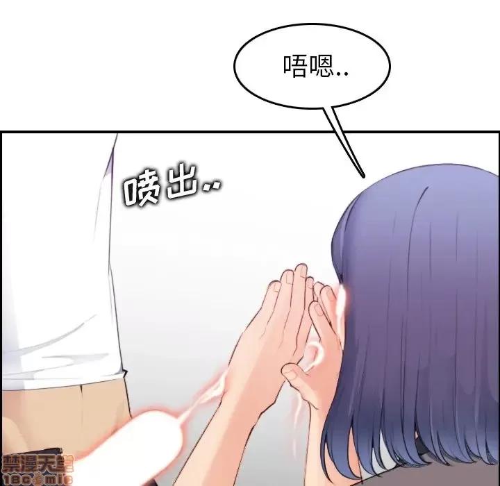 妈妈是女大学生 妈妈是女大学生 14 第79页