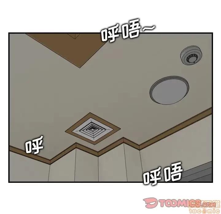 妈妈是女大学生 妈妈是女大学生 14 第81页