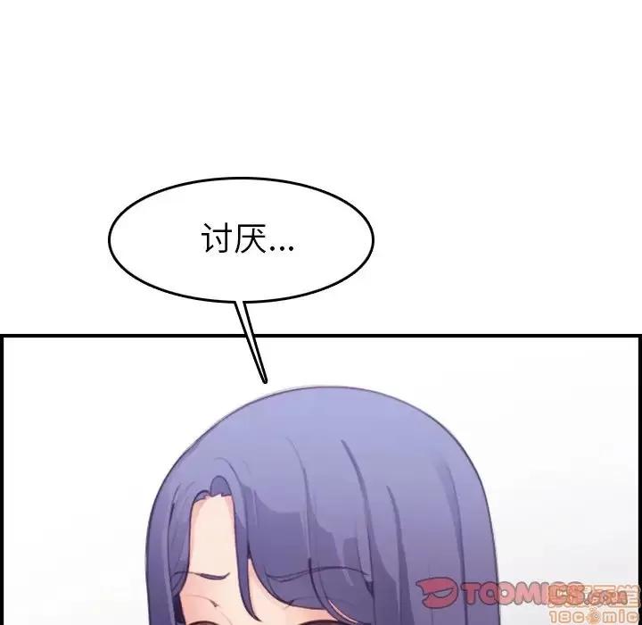 妈妈是女大学生 妈妈是女大学生 14 第87页