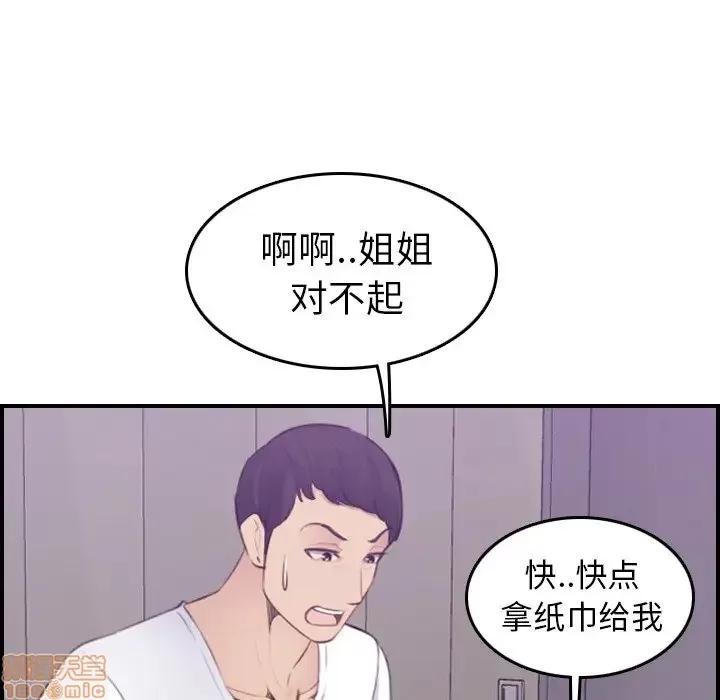 妈妈是女大学生 妈妈是女大学生 14 第89页
