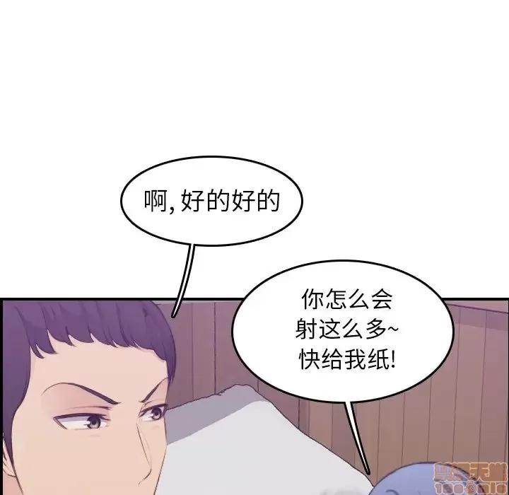 妈妈是女大学生 妈妈是女大学生 14 第91页
