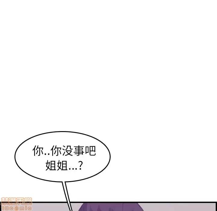 妈妈是女大学生 妈妈是女大学生 14 第94页