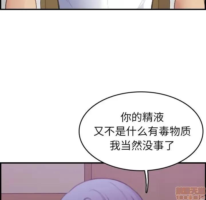 妈妈是女大学生 妈妈是女大学生 14 第96页