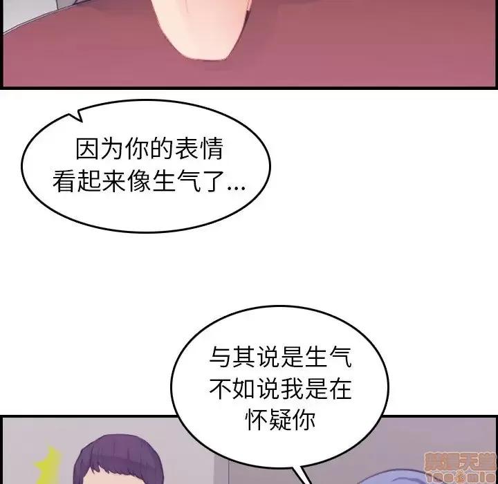 妈妈是女大学生 妈妈是女大学生 14 第98页