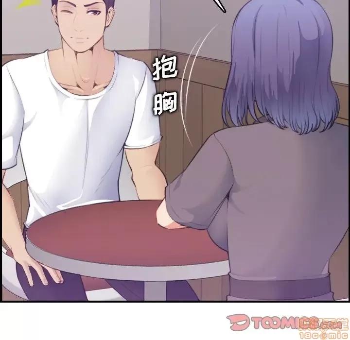 妈妈是女大学生 妈妈是女大学生 14 第99页