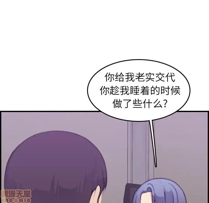 妈妈是女大学生 妈妈是女大学生 14 第100页