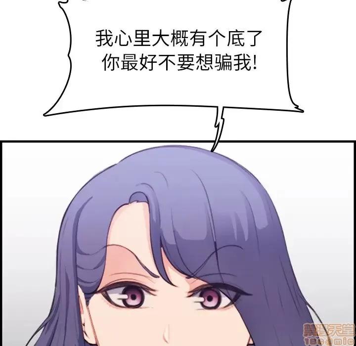 妈妈是女大学生 妈妈是女大学生 14 第102页