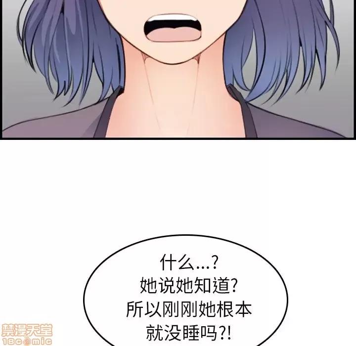 妈妈是女大学生 妈妈是女大学生 14 第103页
