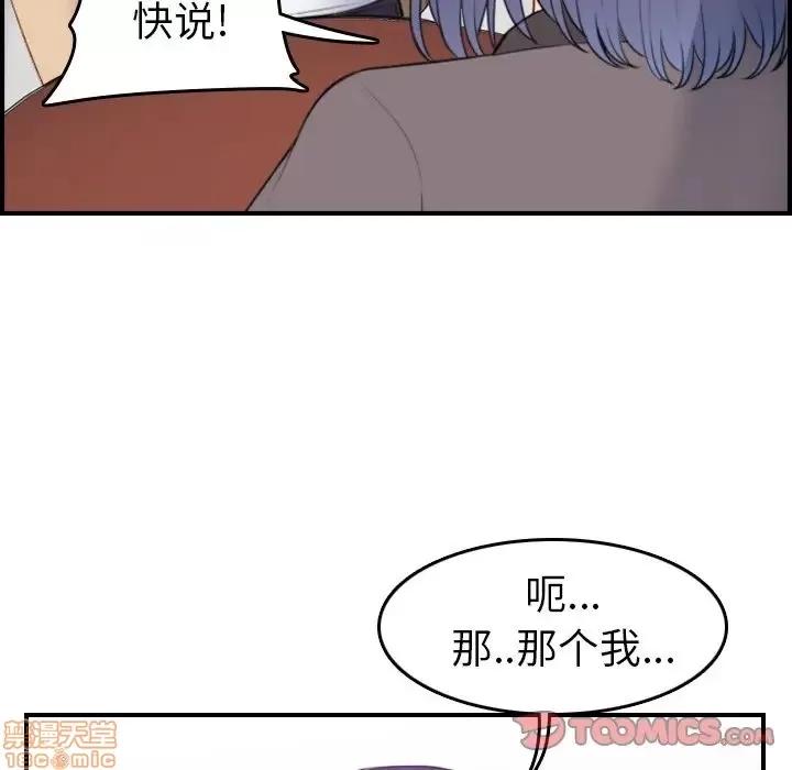 妈妈是女大学生 妈妈是女大学生 14 第105页