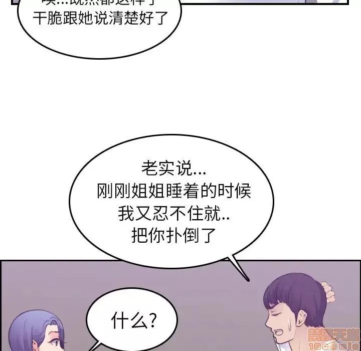 妈妈是女大学生 妈妈是女大学生 14 第107页