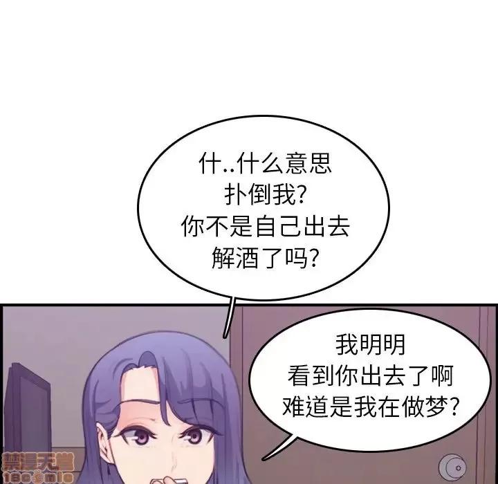 妈妈是女大学生 妈妈是女大学生 14 第109页