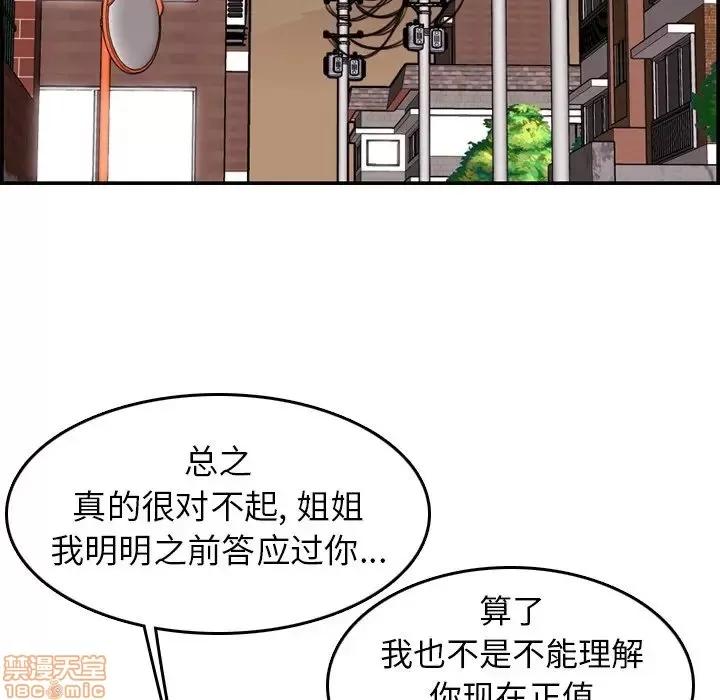 妈妈是女大学生 妈妈是女大学生 14 第113页