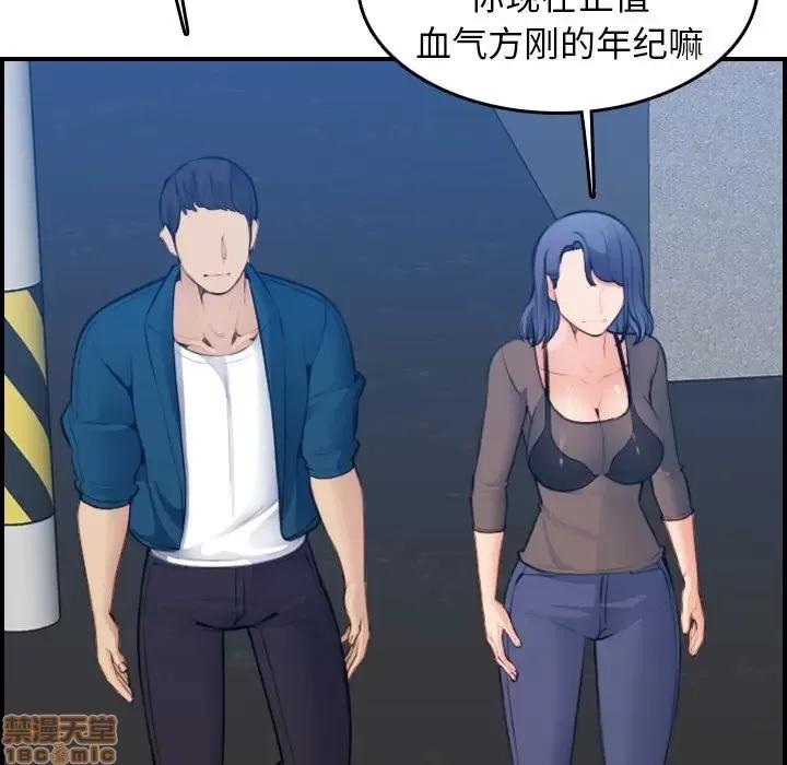 妈妈是女大学生 妈妈是女大学生 14 第114页