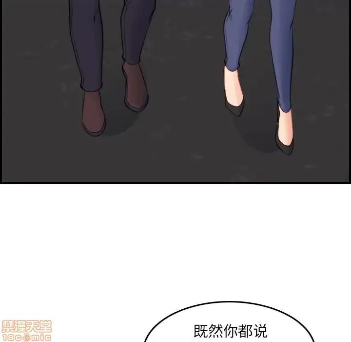 妈妈是女大学生 妈妈是女大学生 14 第115页