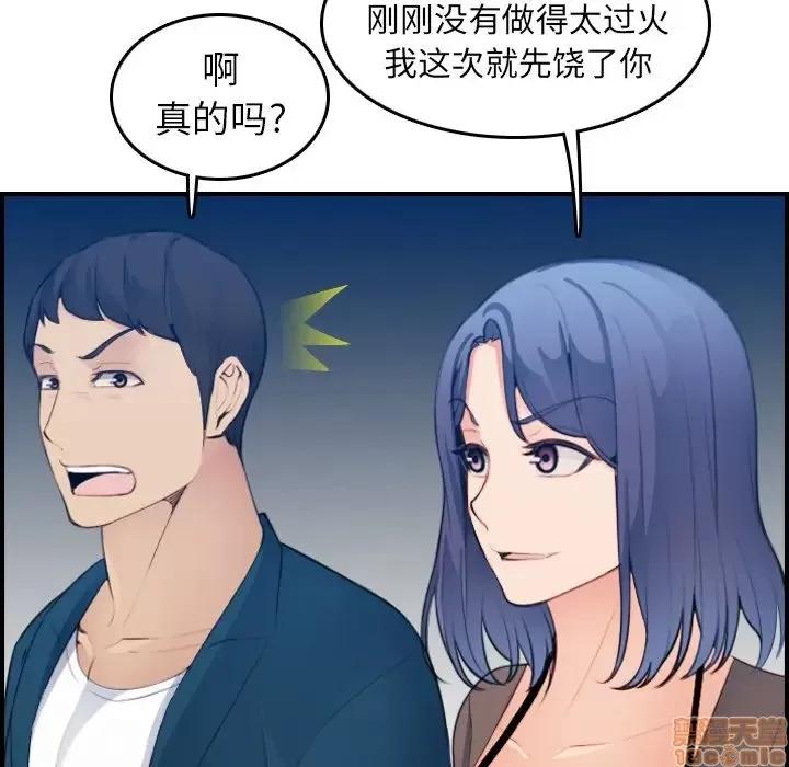 妈妈是女大学生 妈妈是女大学生 14 第116页