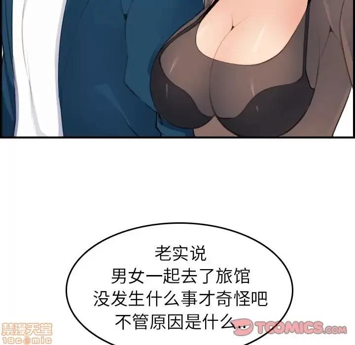 妈妈是女大学生 妈妈是女大学生 14 第117页