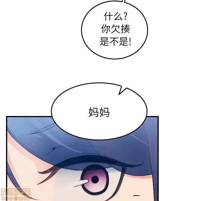 妈妈是女大学生 妈妈是女大学生 14 第121页