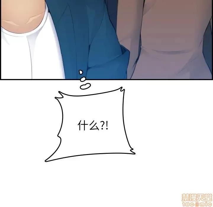 妈妈是女大学生 妈妈是女大学生 14 第124页