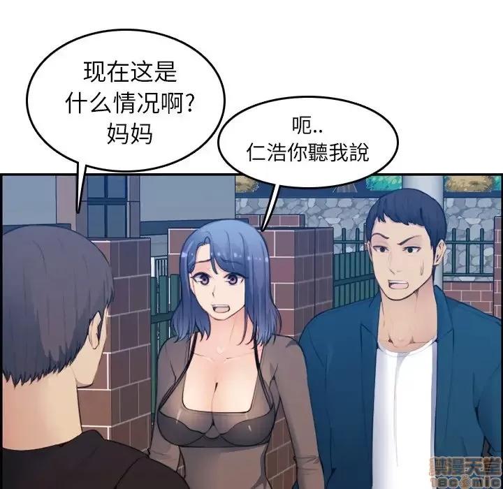 妈妈是女大学生 妈妈是女大学生 15 第6页