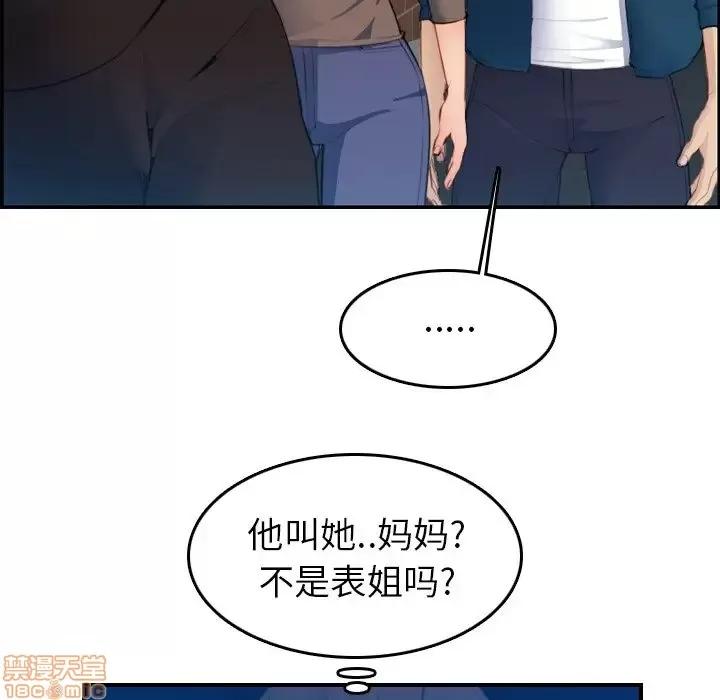 妈妈是女大学生 妈妈是女大学生 15 第7页