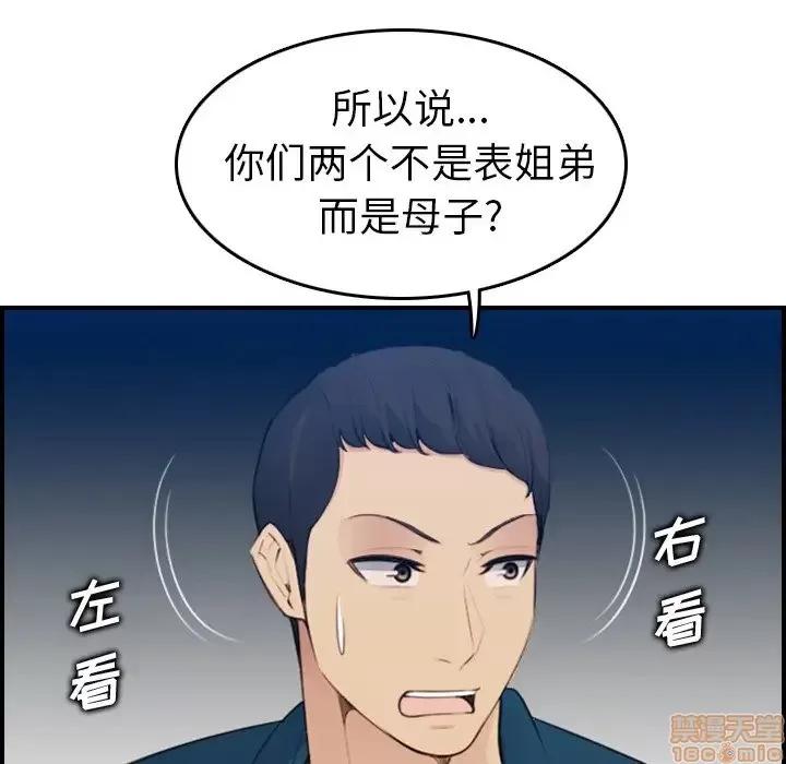 妈妈是女大学生 妈妈是女大学生 15 第11页