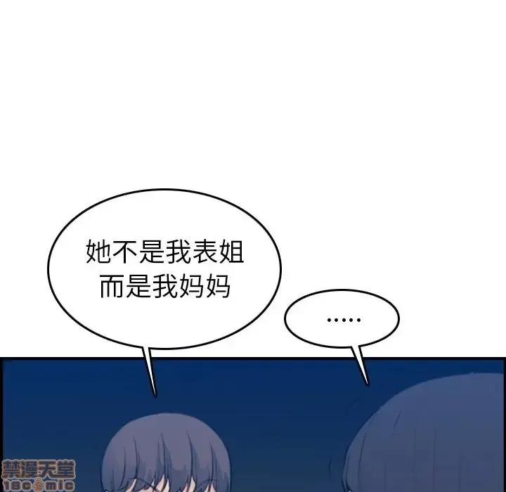 妈妈是女大学生 妈妈是女大学生 15 第16页
