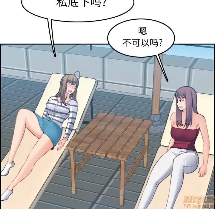 妈妈是女大学生 妈妈是女大学生 15 第24页