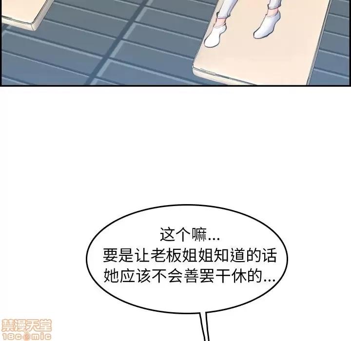 妈妈是女大学生 妈妈是女大学生 15 第25页