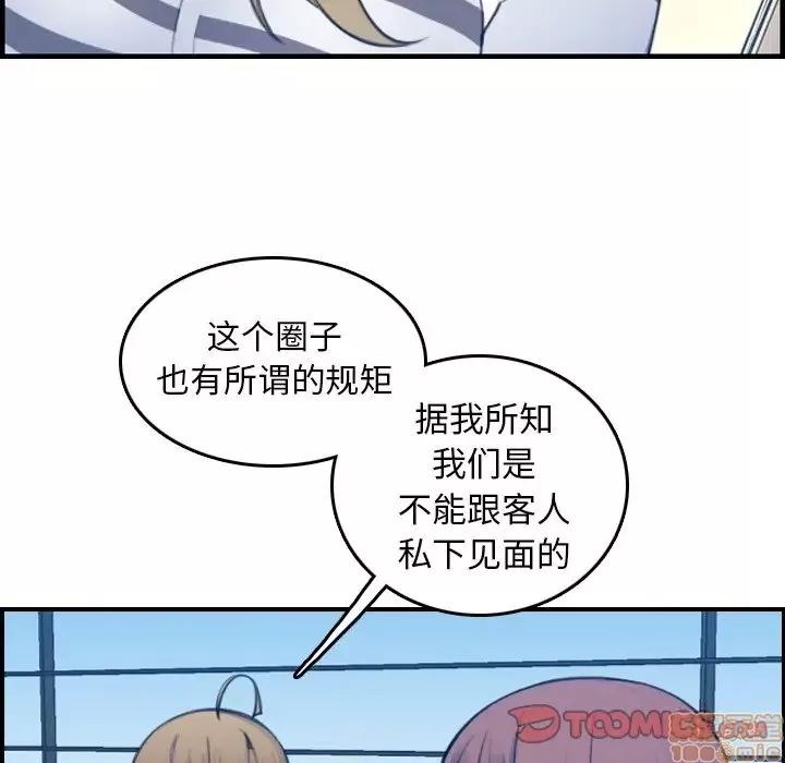 妈妈是女大学生 妈妈是女大学生 15 第27页
