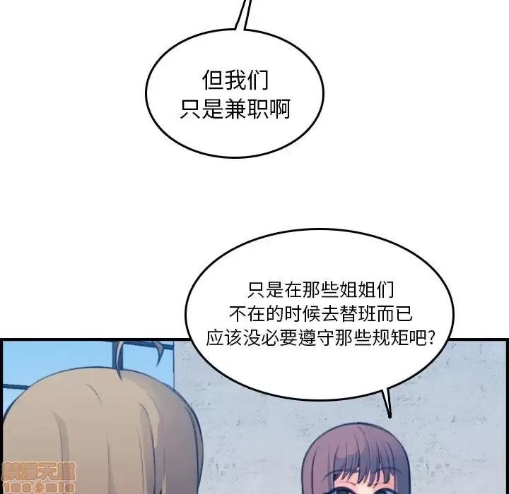 妈妈是女大学生 妈妈是女大学生 15 第29页