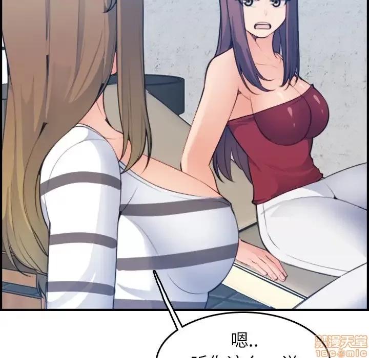 妈妈是女大学生 妈妈是女大学生 15 第30页
