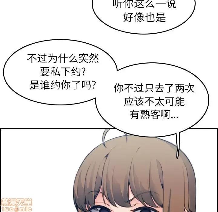妈妈是女大学生 妈妈是女大学生 15 第31页