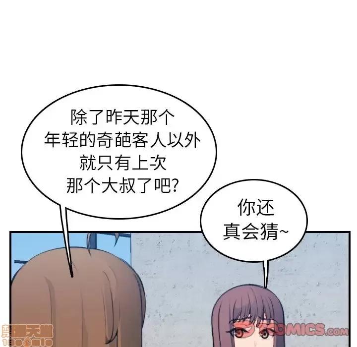妈妈是女大学生 妈妈是女大学生 15 第33页