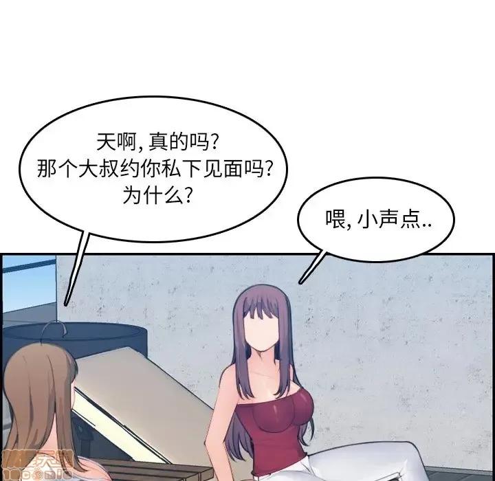 妈妈是女大学生 妈妈是女大学生 15 第35页