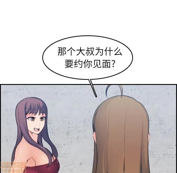 妈妈是女大学生 妈妈是女大学生 15 第37页