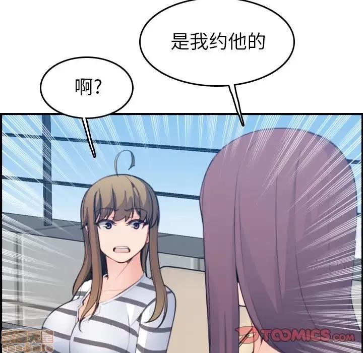妈妈是女大学生 妈妈是女大学生 15 第39页
