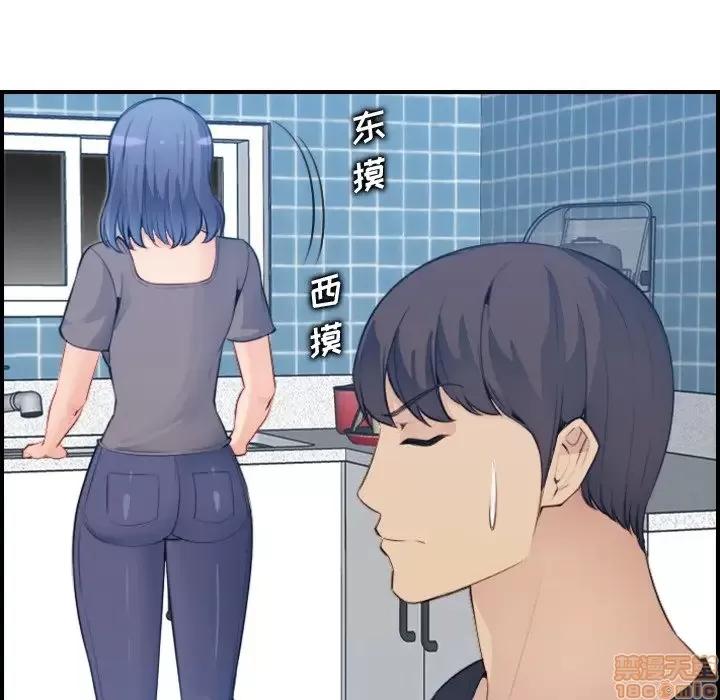 妈妈是女大学生 妈妈是女大学生 15 第43页