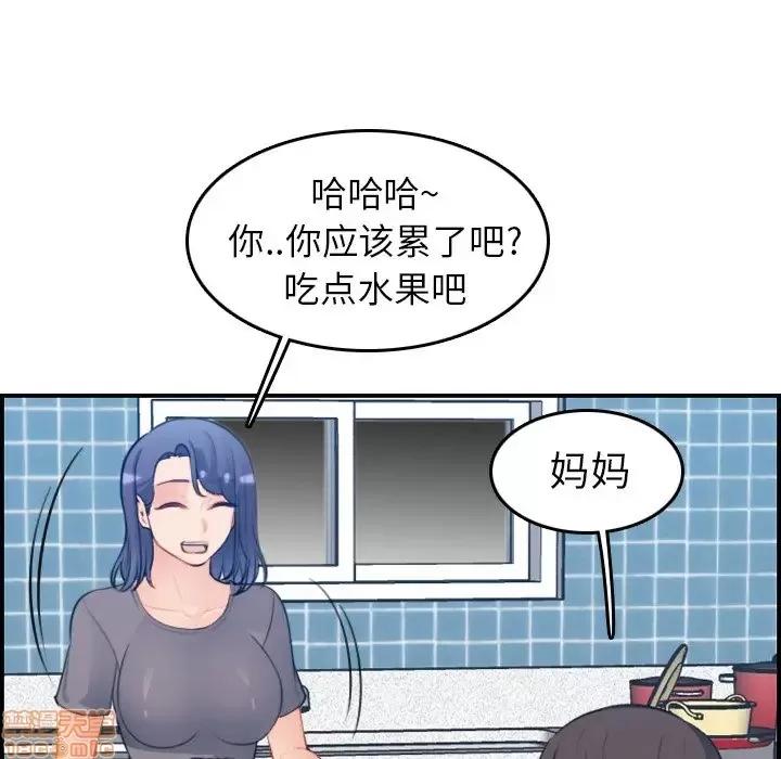 妈妈是女大学生 妈妈是女大学生 15 第50页