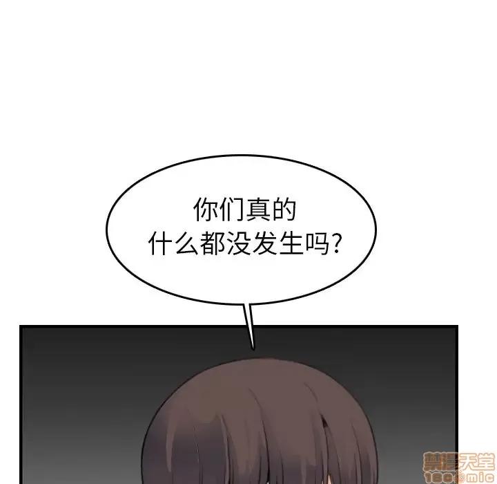 妈妈是女大学生 妈妈是女大学生 15 第52页