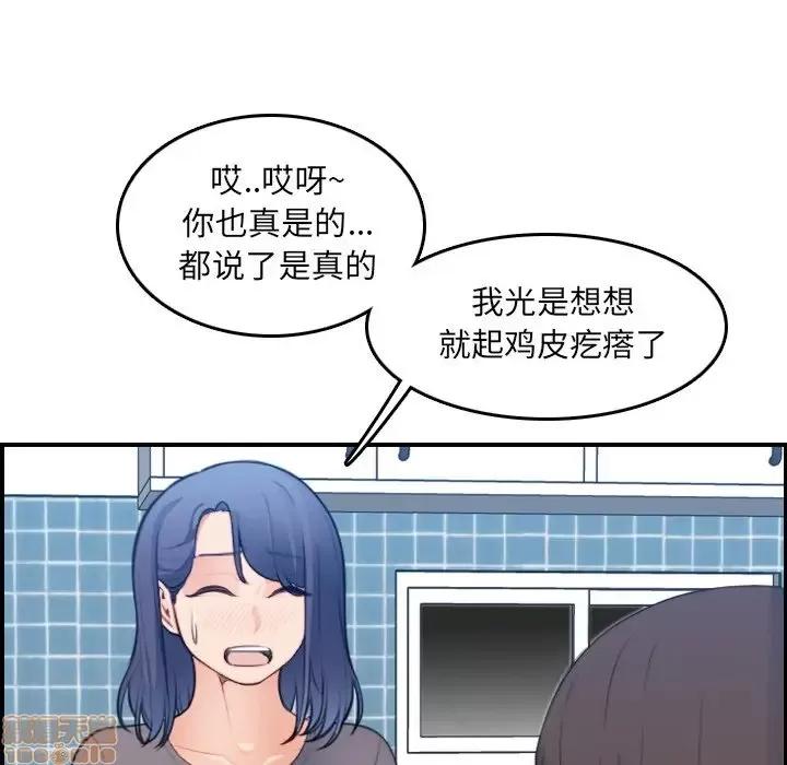 妈妈是女大学生 妈妈是女大学生 15 第54页