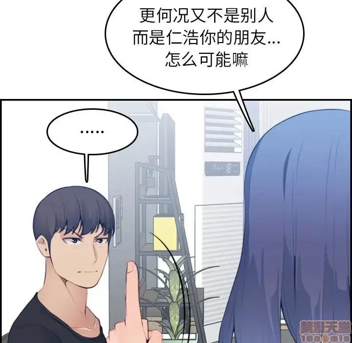 妈妈是女大学生 妈妈是女大学生 15 第56页