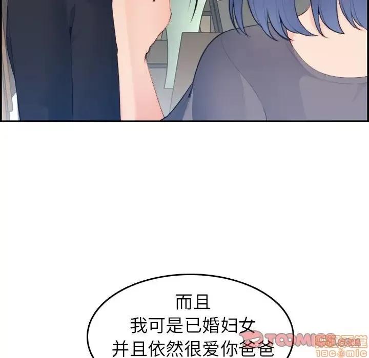 妈妈是女大学生 妈妈是女大学生 15 第57页