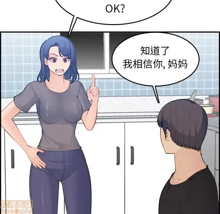 妈妈是女大学生 妈妈是女大学生 15 第58页