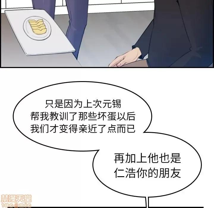 妈妈是女大学生 妈妈是女大学生 15 第59页