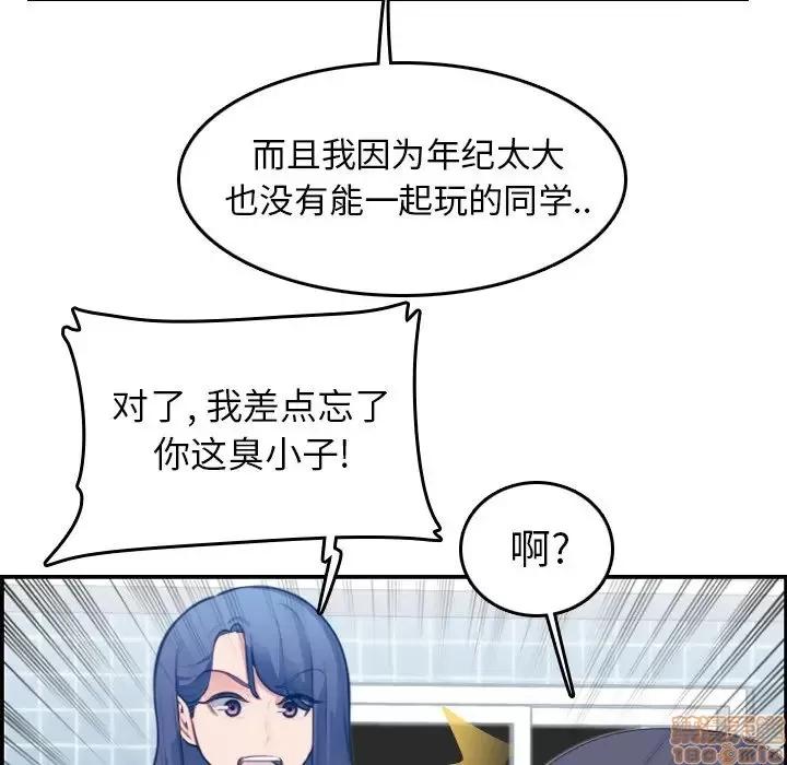 妈妈是女大学生 妈妈是女大学生 15 第61页