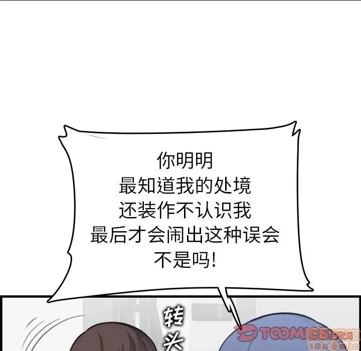 妈妈是女大学生 妈妈是女大学生 15 第63页
