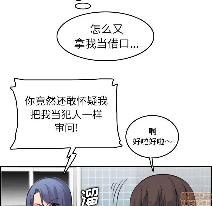 妈妈是女大学生 妈妈是女大学生 15 第65页