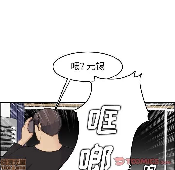 妈妈是女大学生 妈妈是女大学生 15 第69页