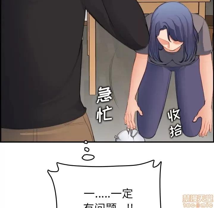 妈妈是女大学生 妈妈是女大学生 15 第72页