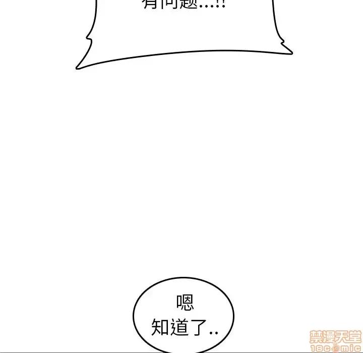 妈妈是女大学生 妈妈是女大学生 15 第73页